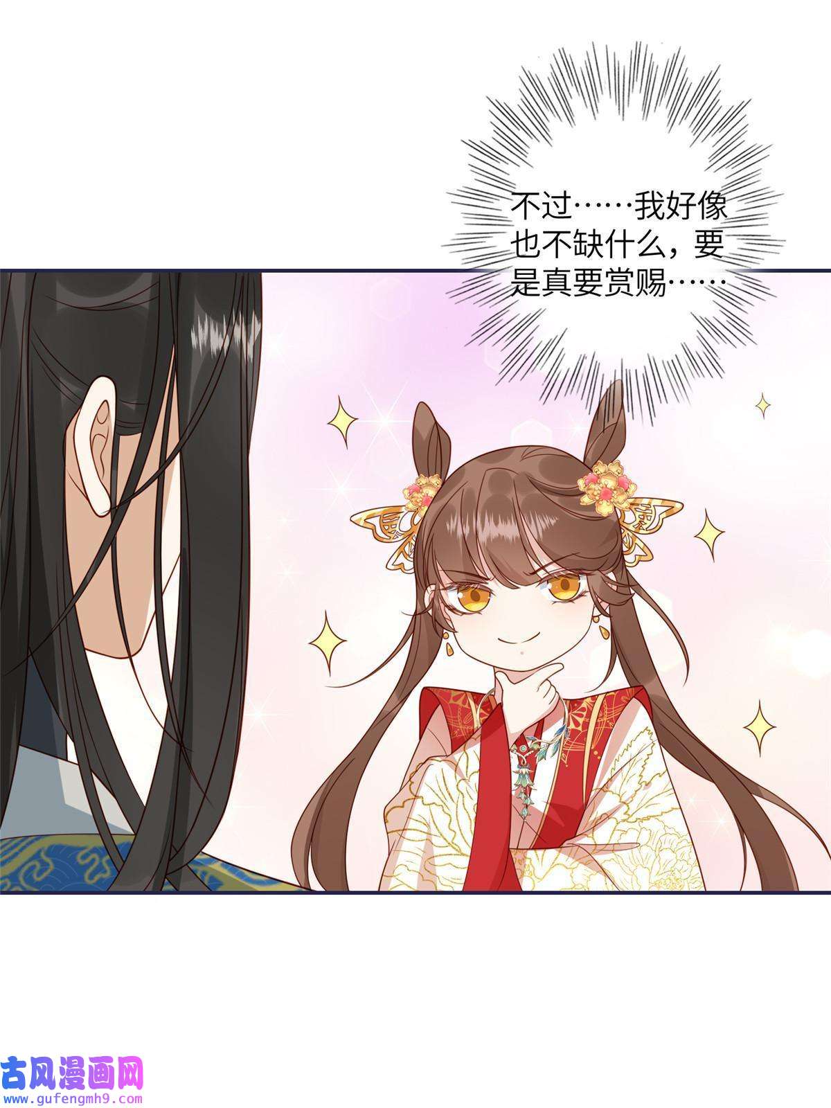 摆烂后我掌控王爷芳心08