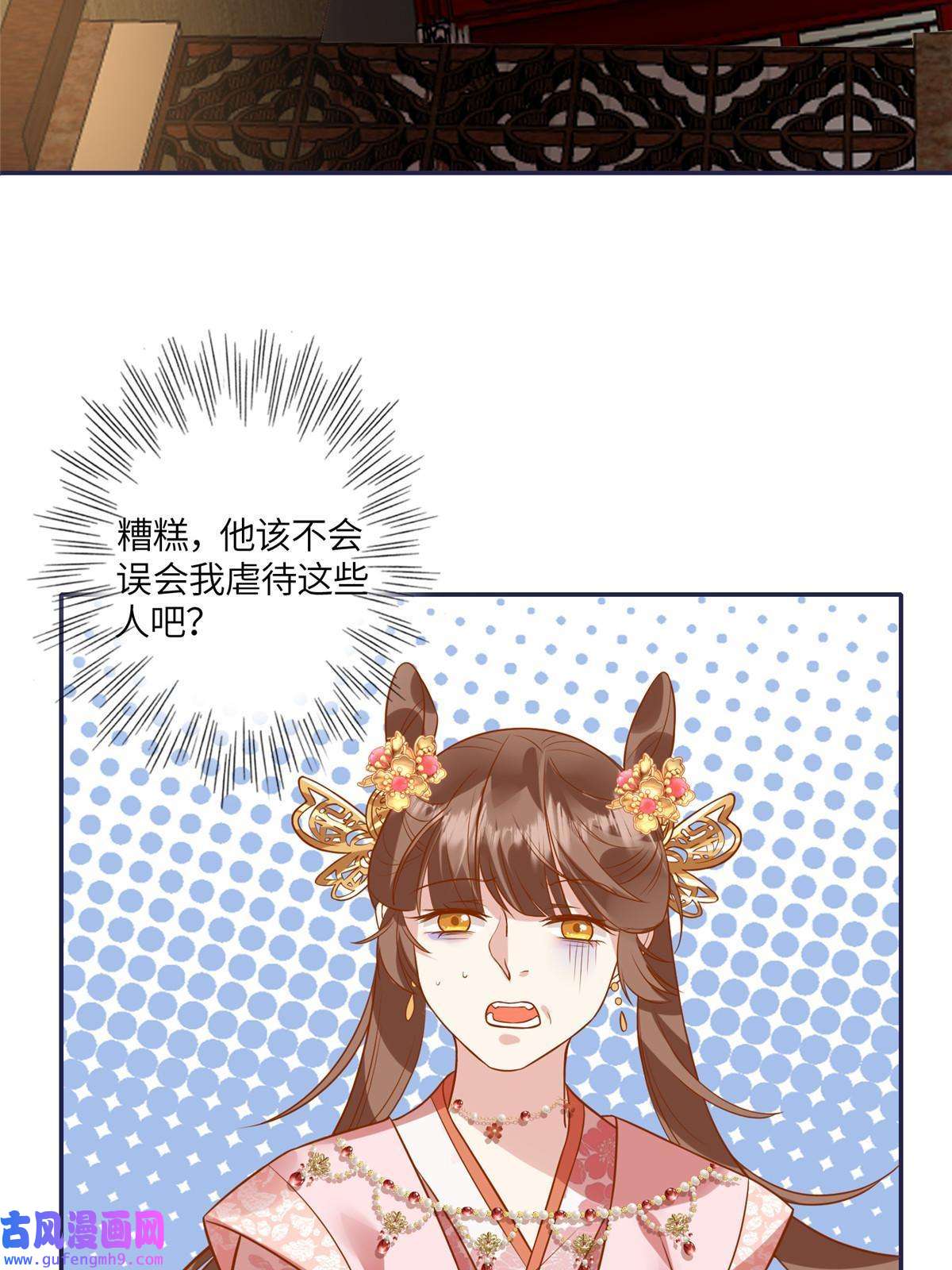 摆烂后我掌控王爷芳心09