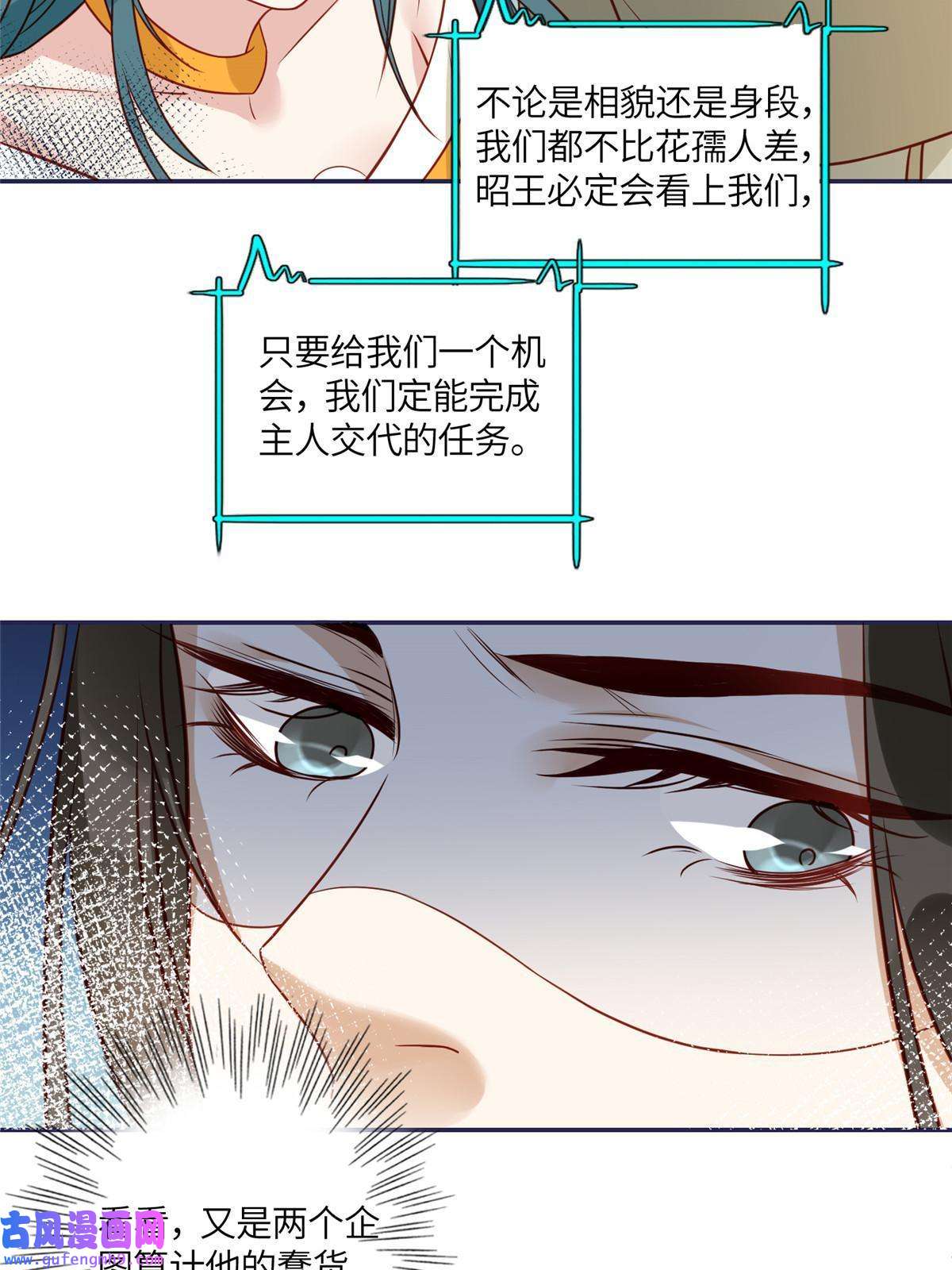 摆烂后我掌控王爷芳心09