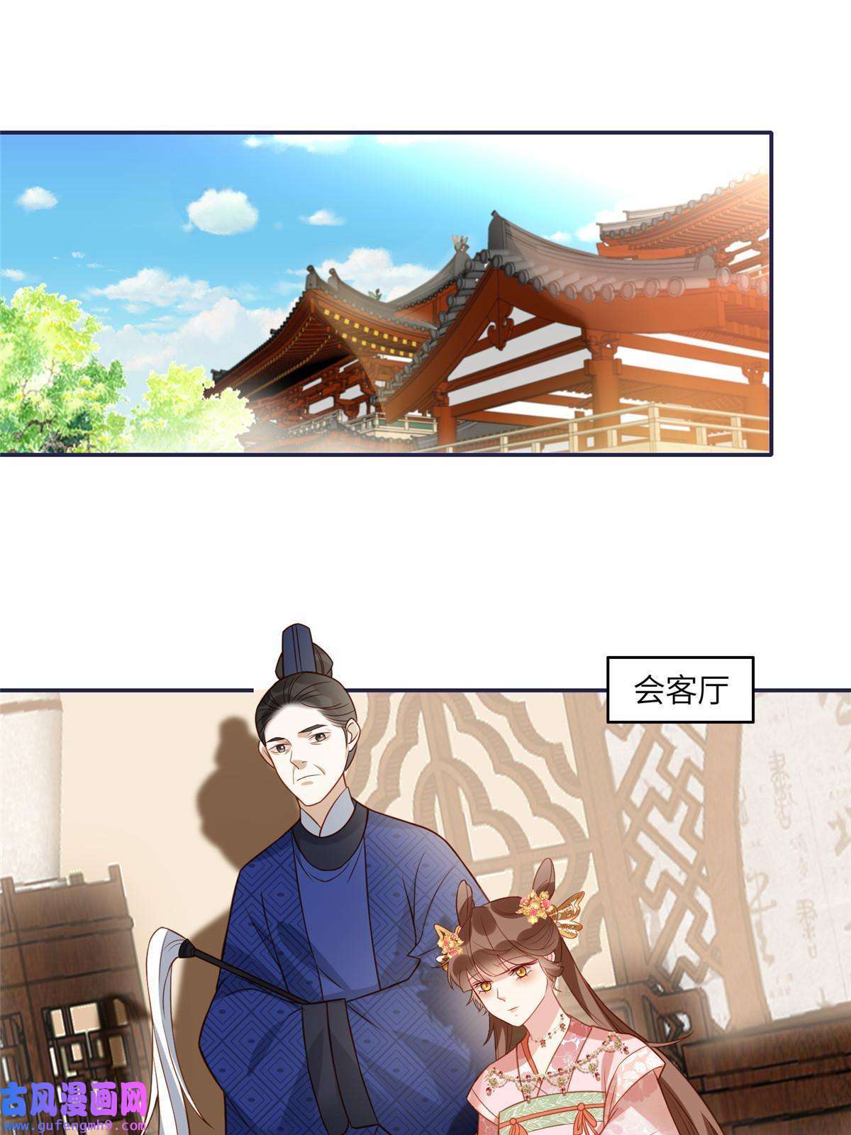 摆烂后我掌控王爷芳心09