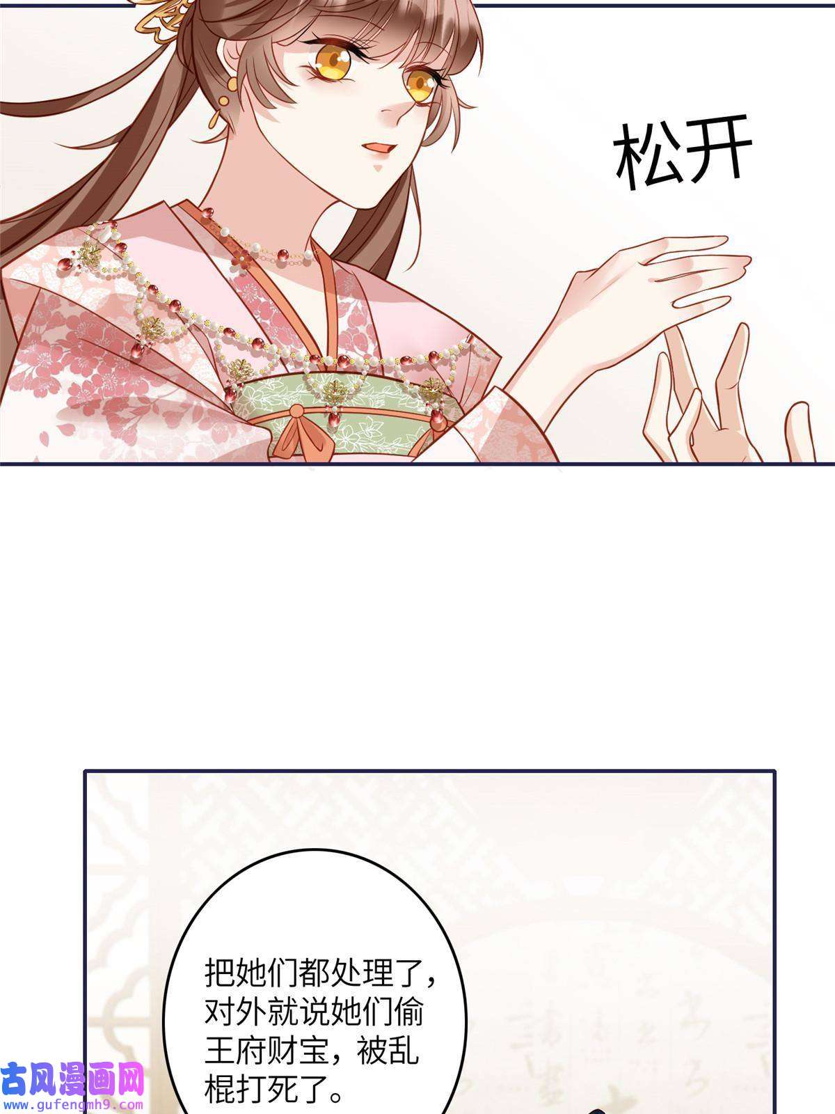 摆烂后我掌控王爷芳心09