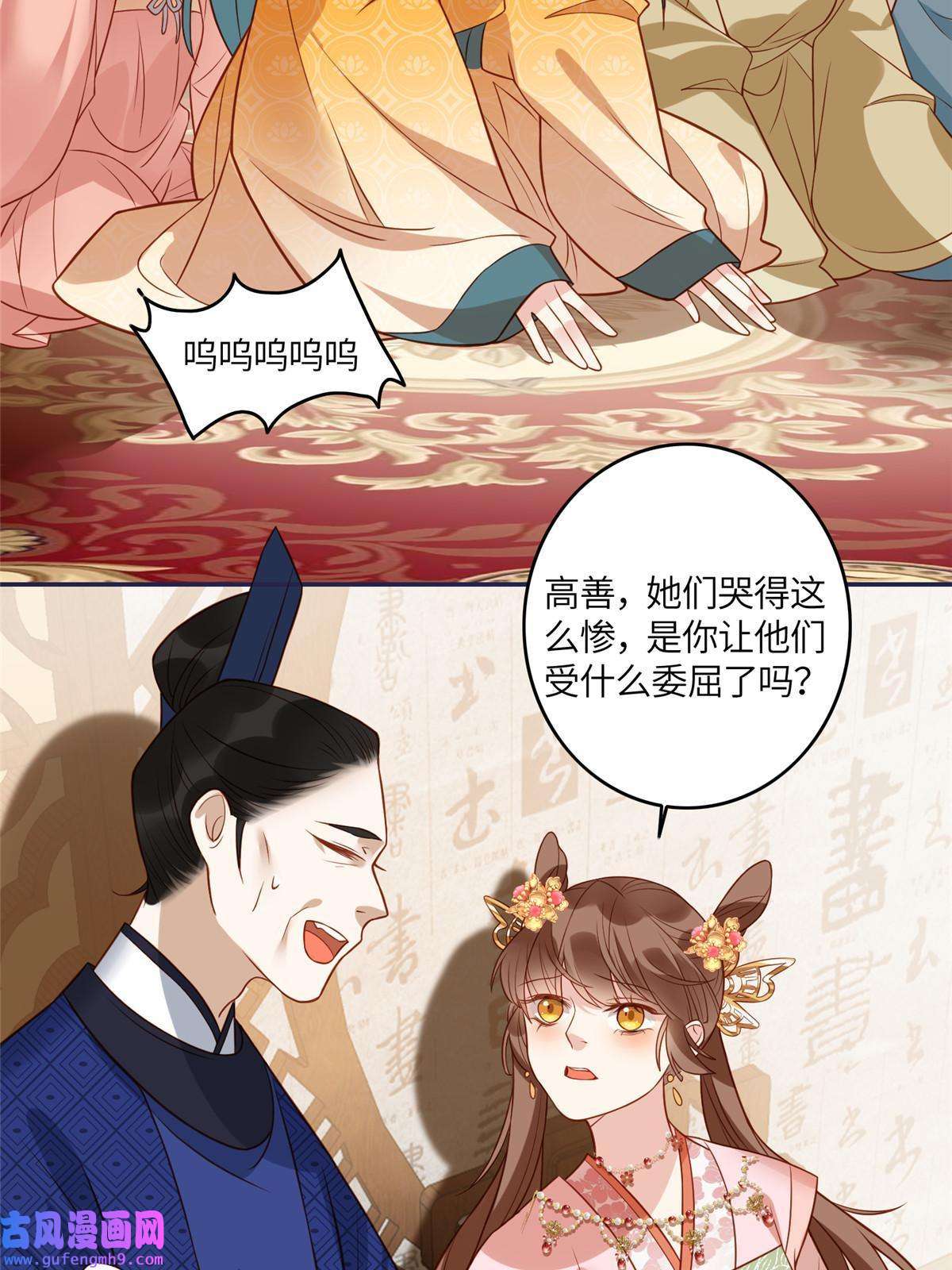 摆烂后我掌控王爷芳心09
