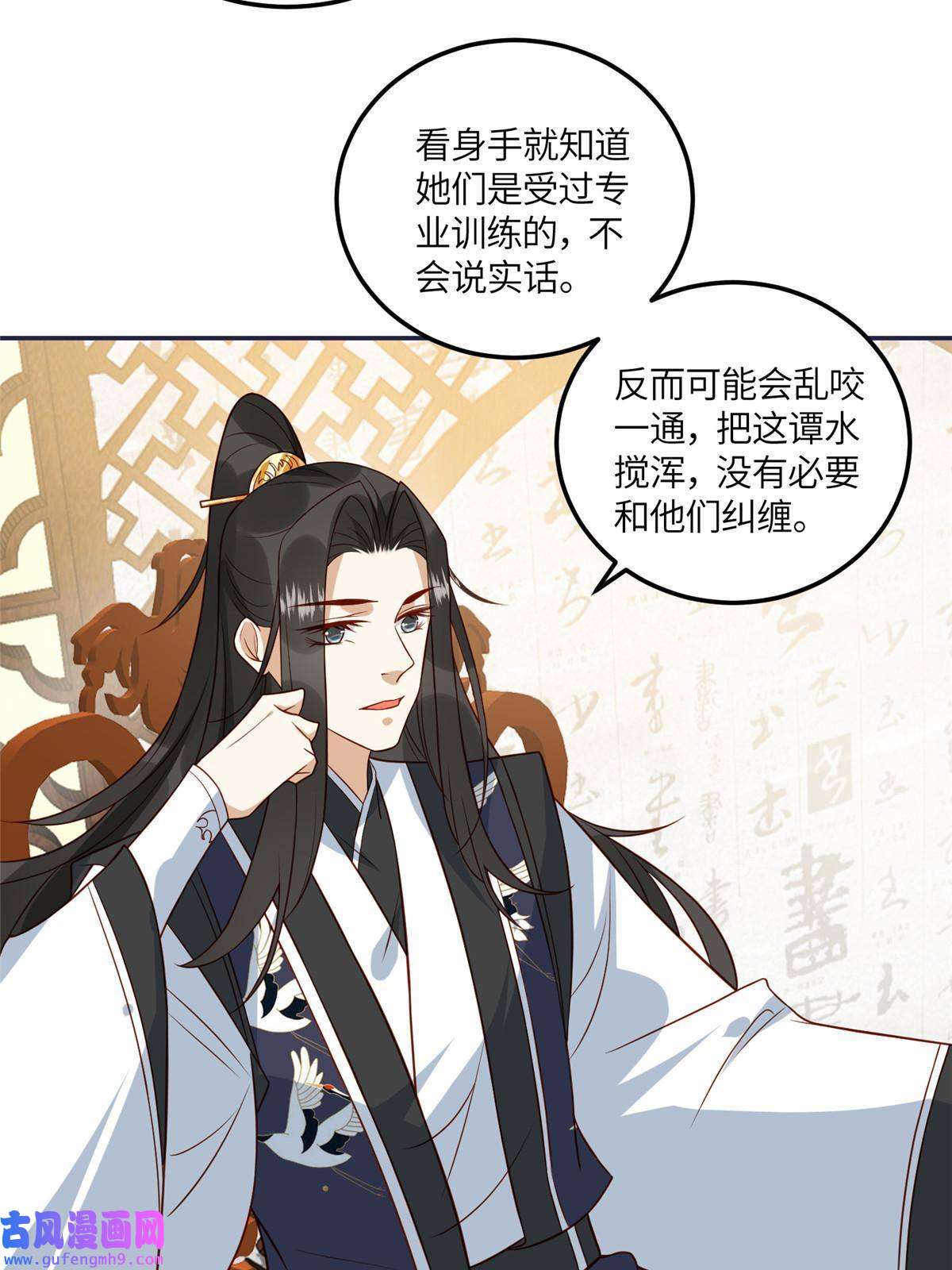 摆烂后我掌控王爷芳心10
