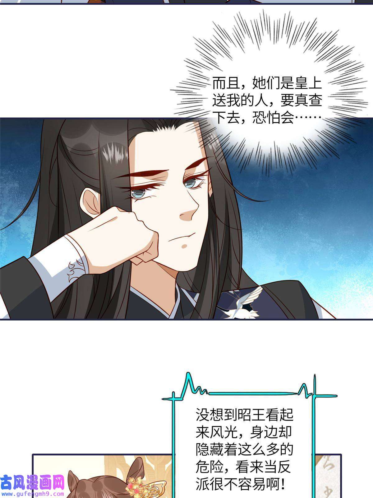 摆烂后我掌控王爷芳心10