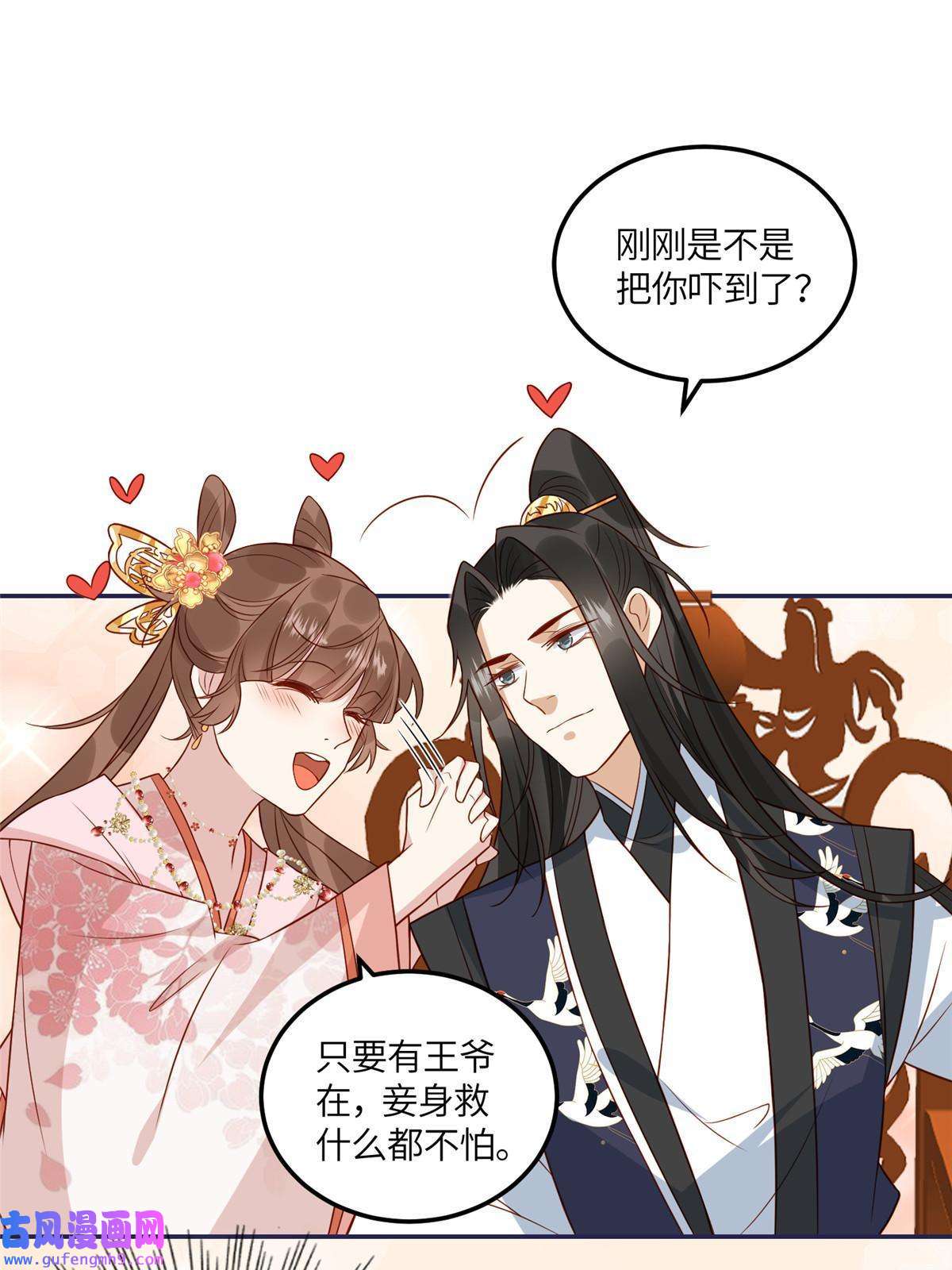 摆烂后我掌控王爷芳心10