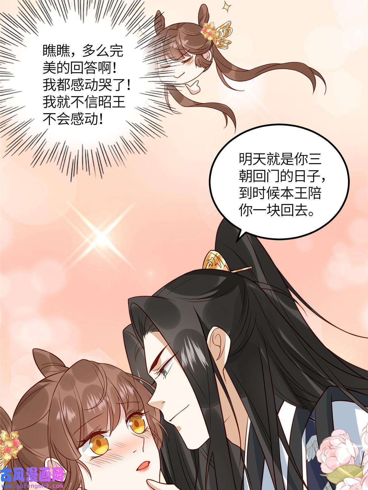 摆烂后我掌控王爷芳心10