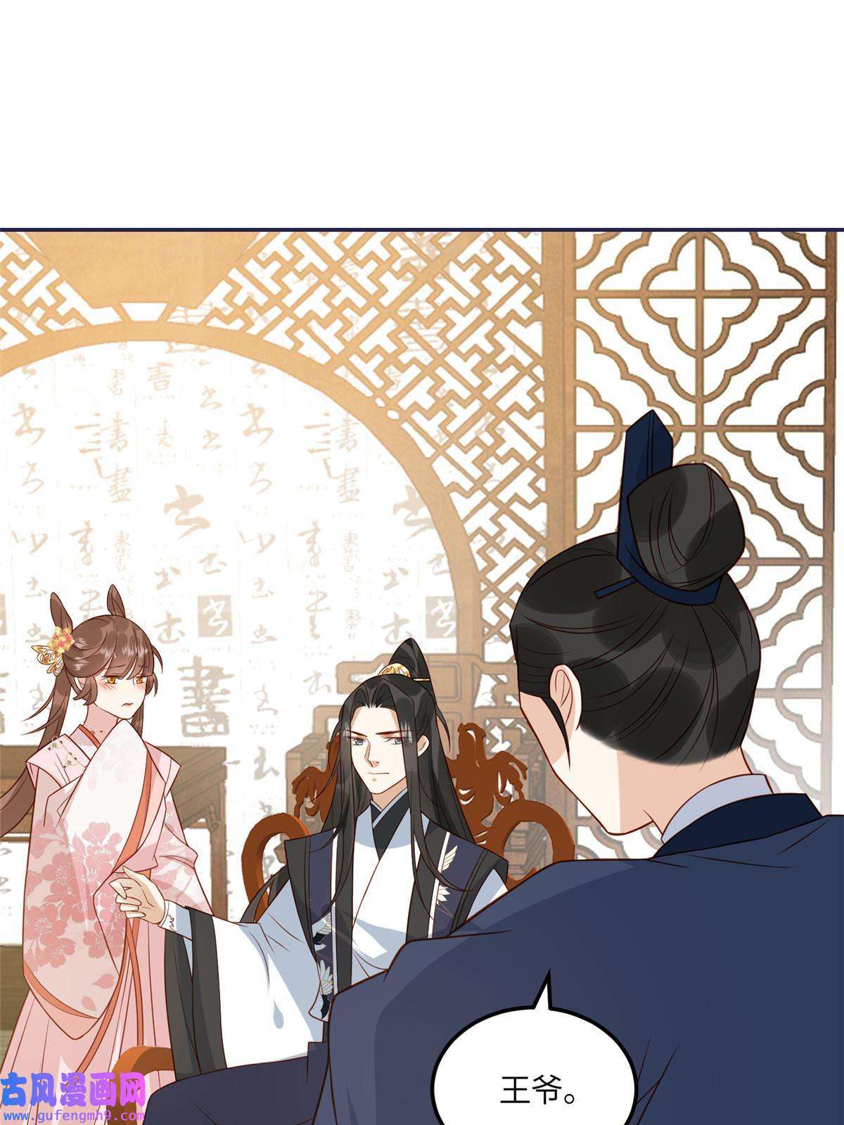 摆烂后我掌控王爷芳心10