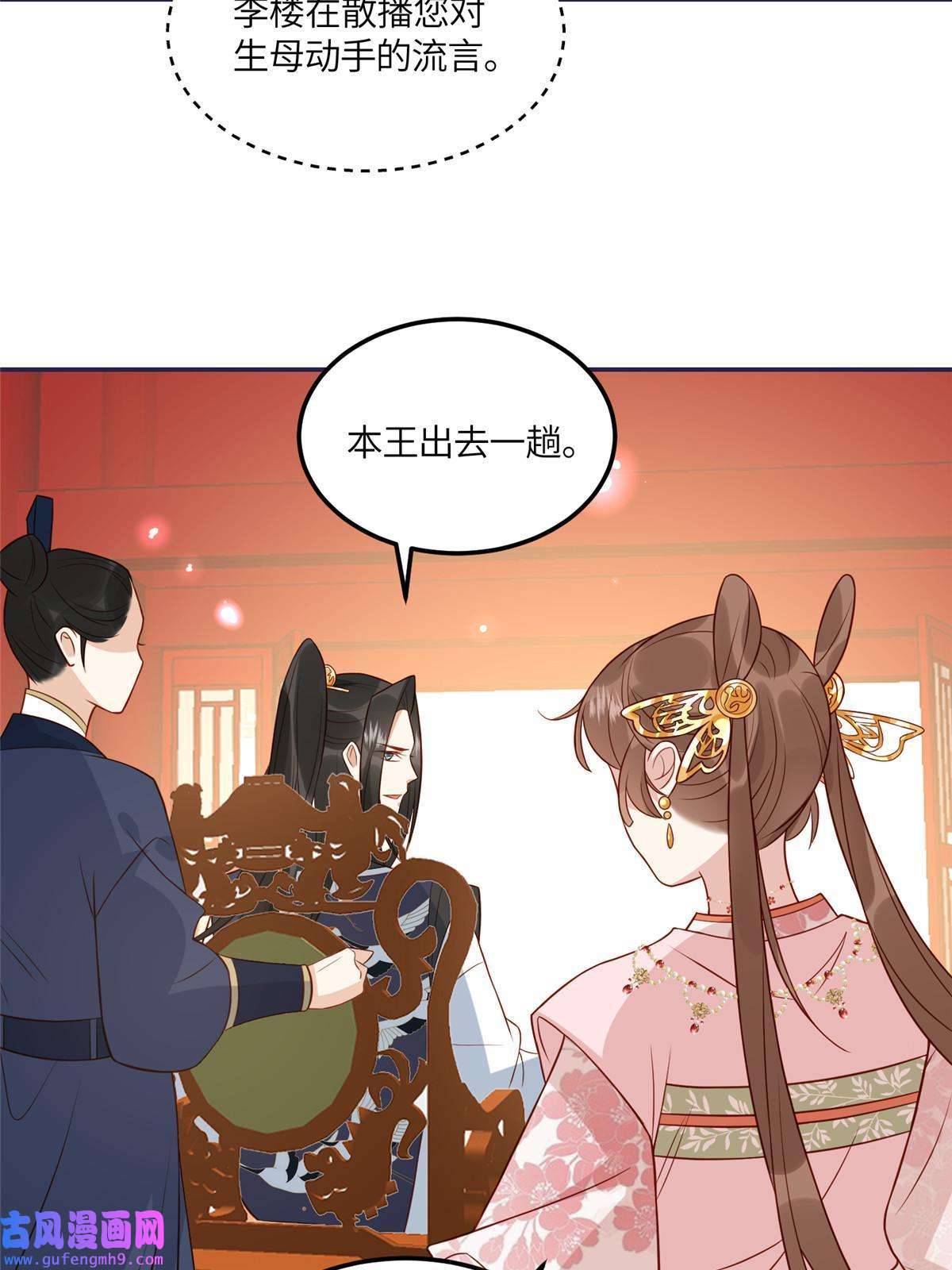 摆烂后我掌控王爷芳心10