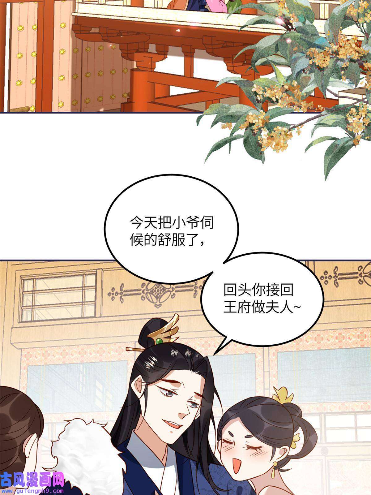 摆烂后我掌控王爷芳心10