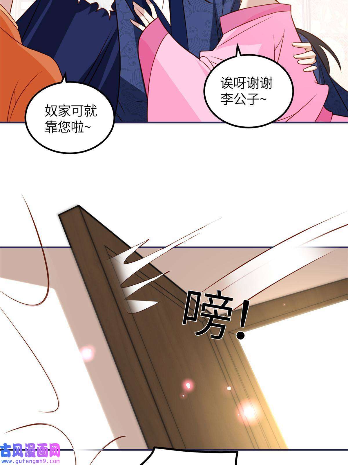 摆烂后我掌控王爷芳心10