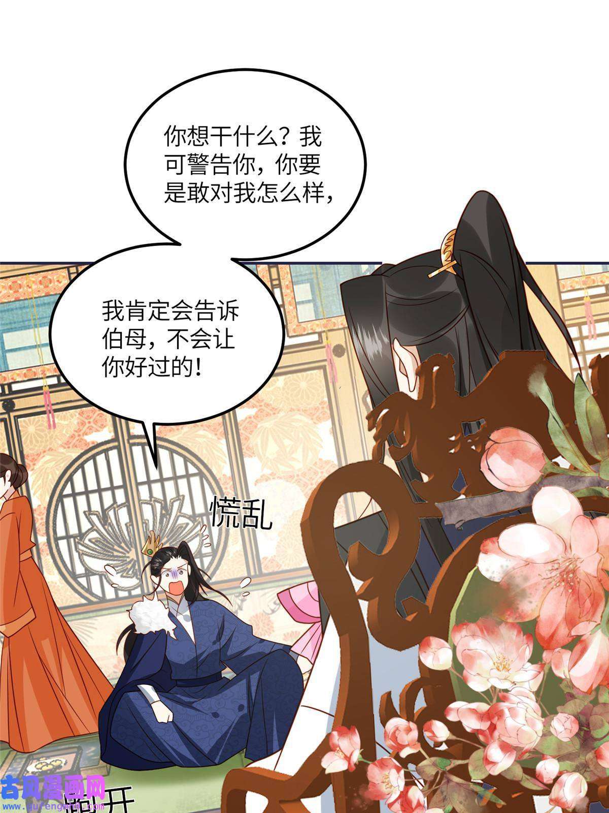 摆烂后我掌控王爷芳心10