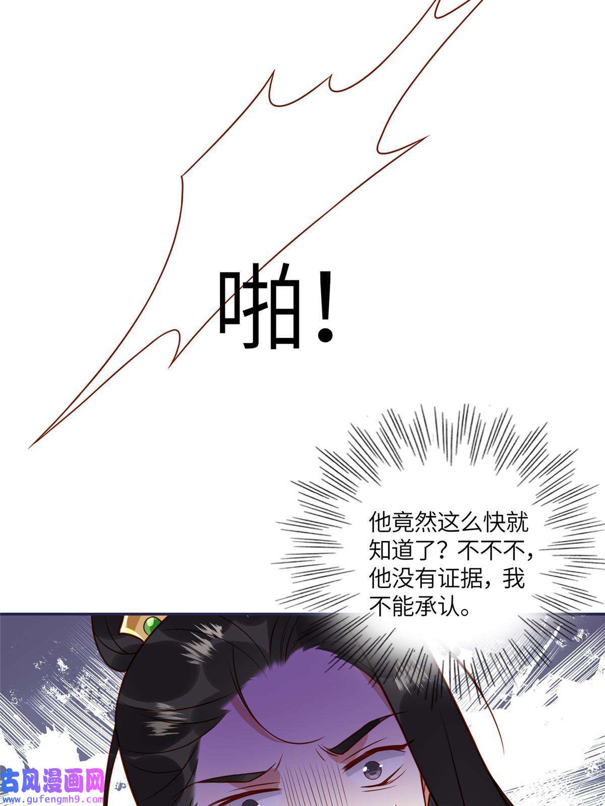 摆烂后我掌控王爷芳心10