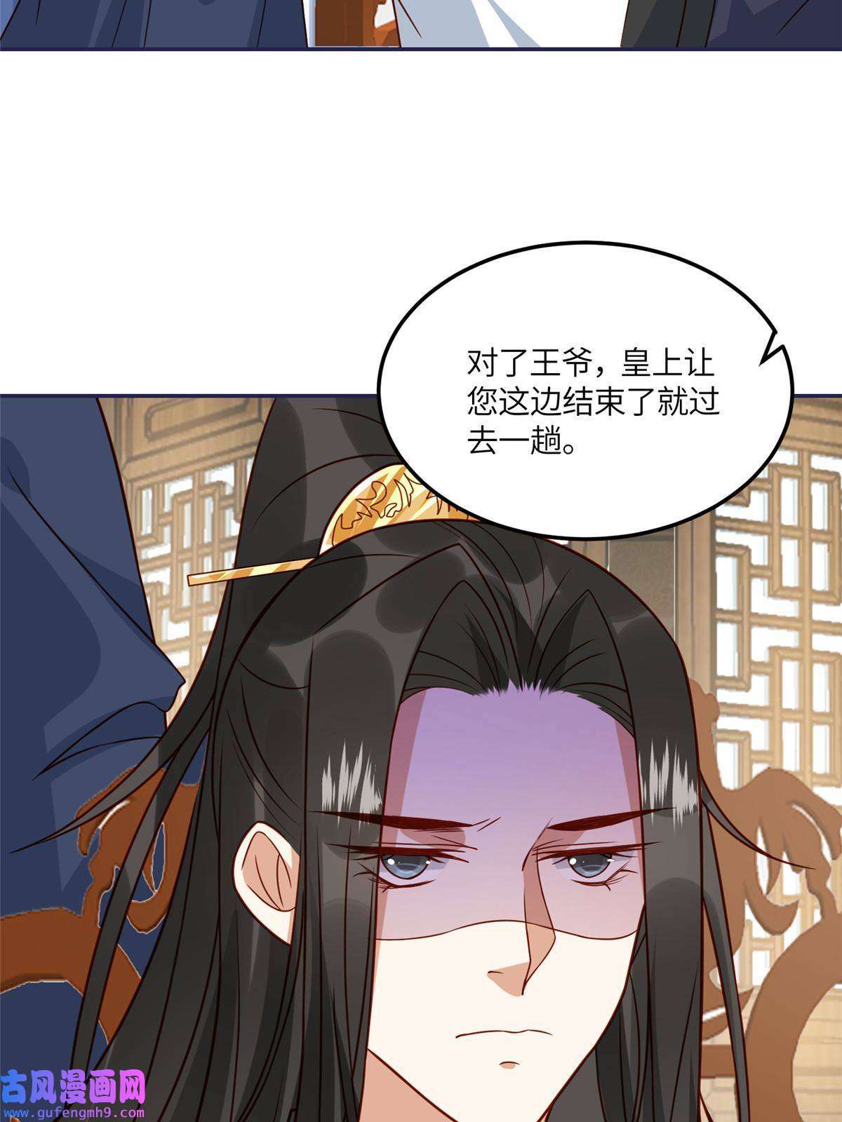 摆烂后我掌控王爷芳心10