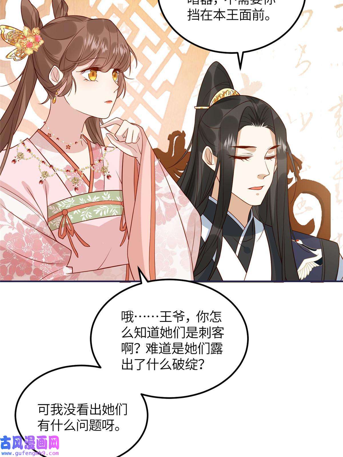 摆烂后我掌控王爷芳心10