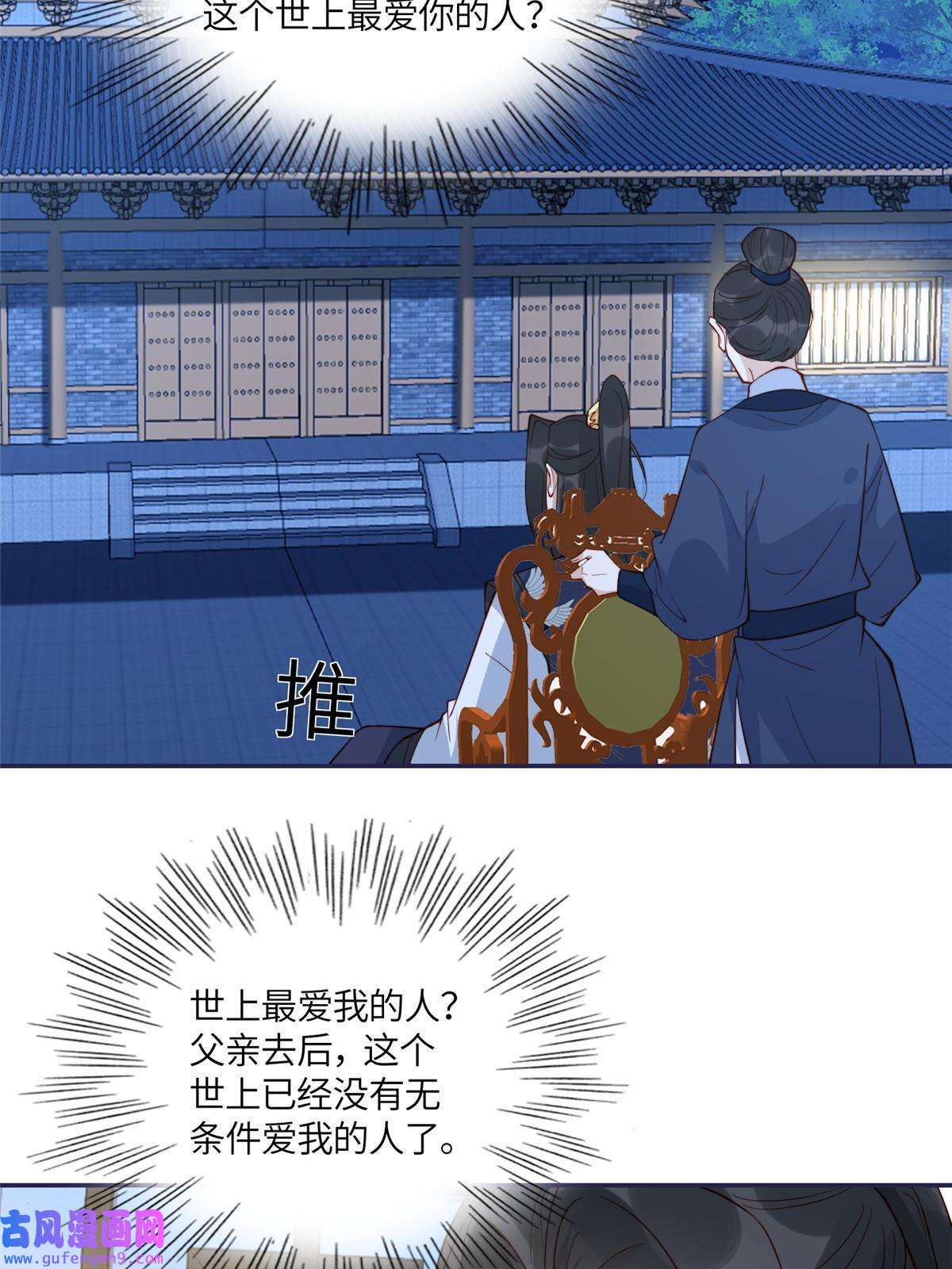 摆烂后我掌控王爷芳心11