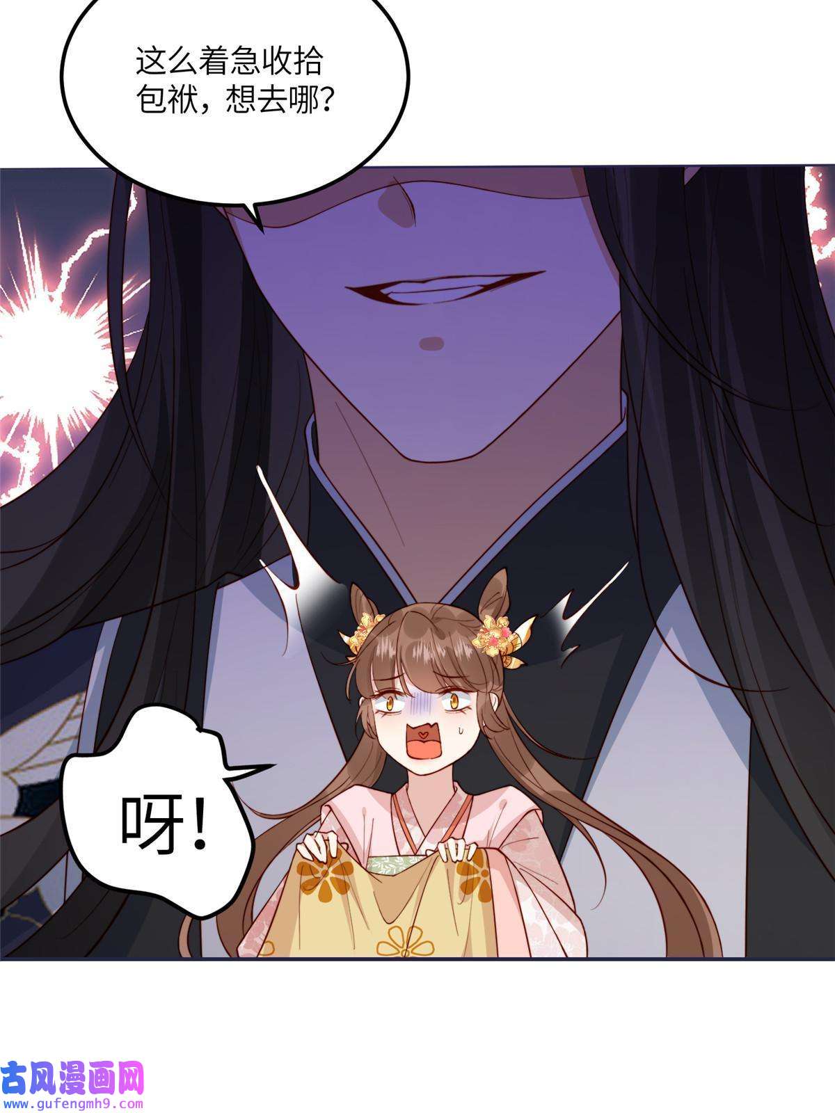 摆烂后我掌控王爷芳心11