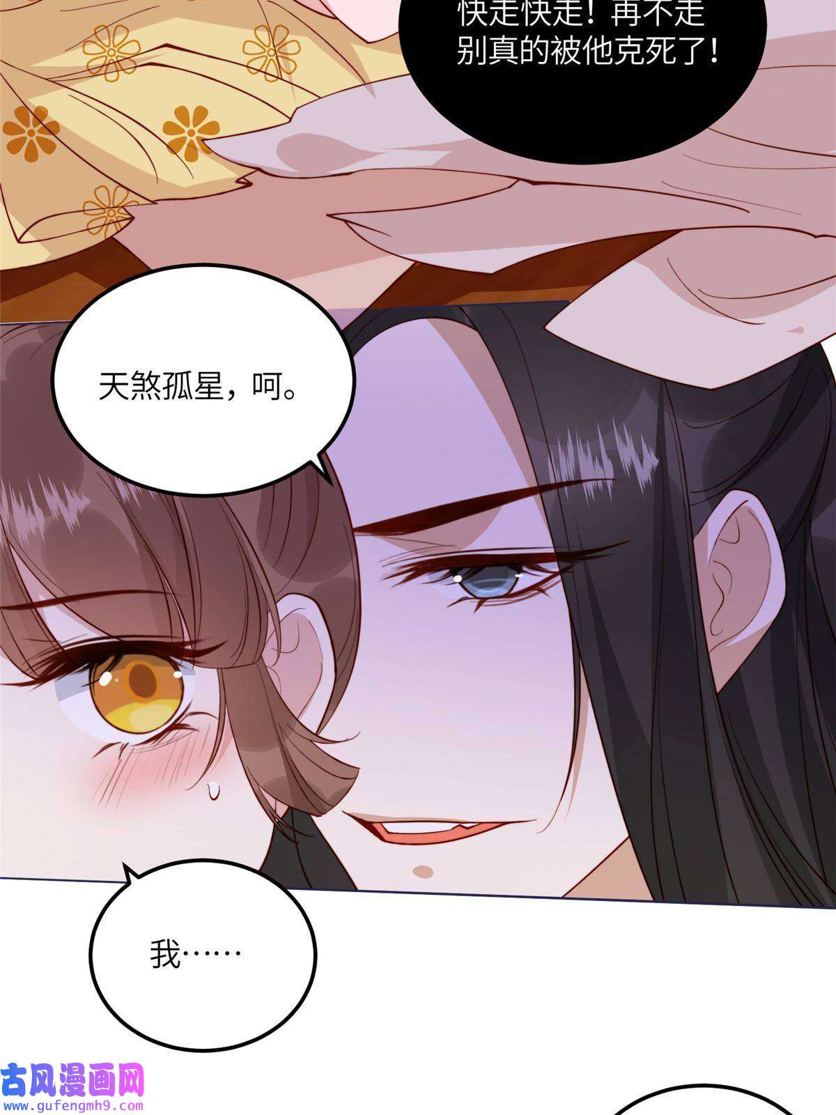 摆烂后我掌控王爷芳心11