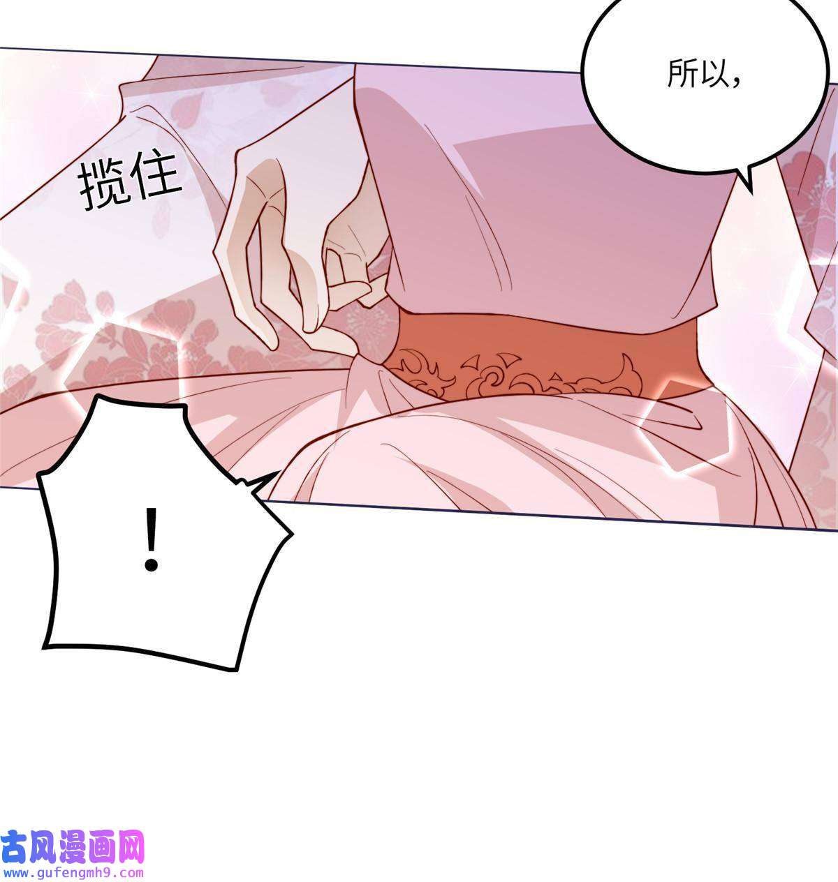 摆烂后我掌控王爷芳心11