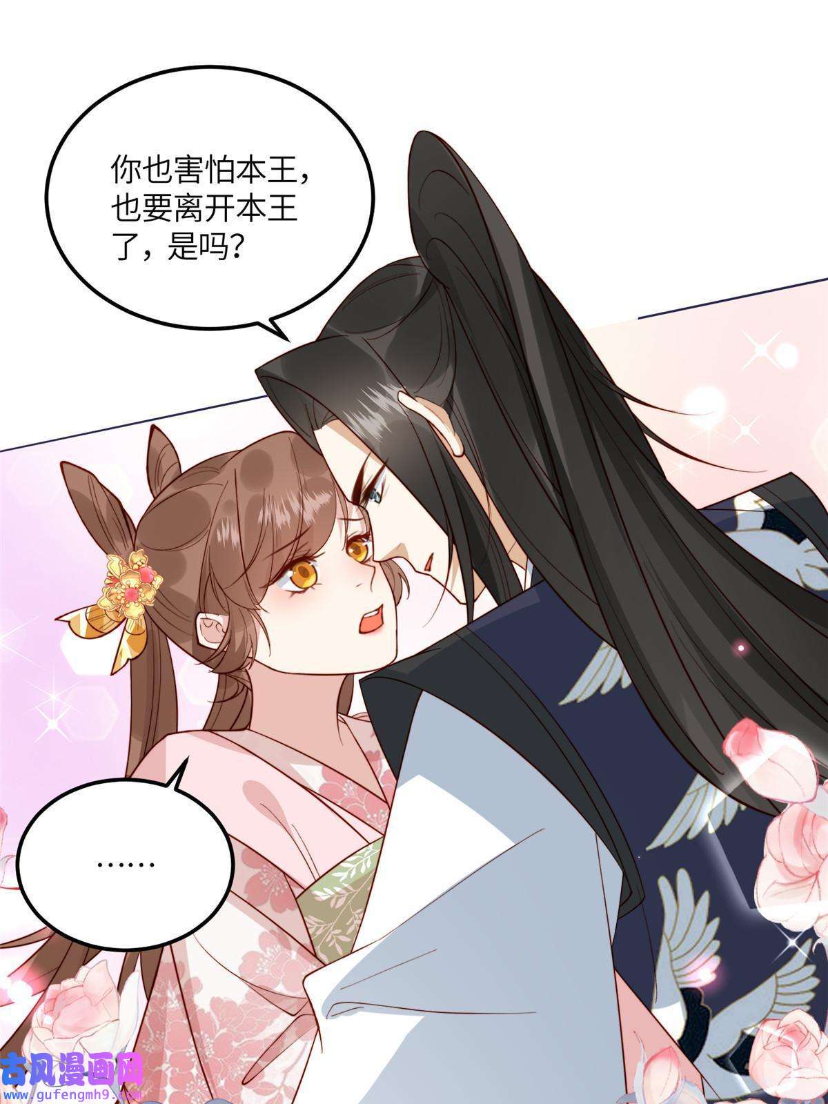 摆烂后我掌控王爷芳心11