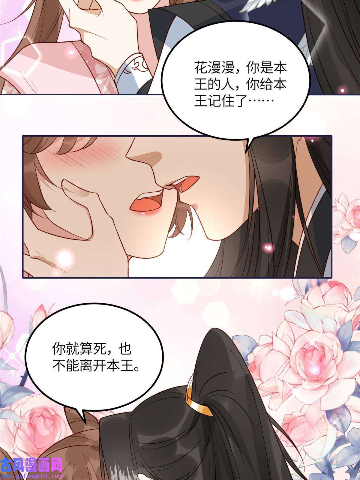 摆烂后我掌控王爷芳心11