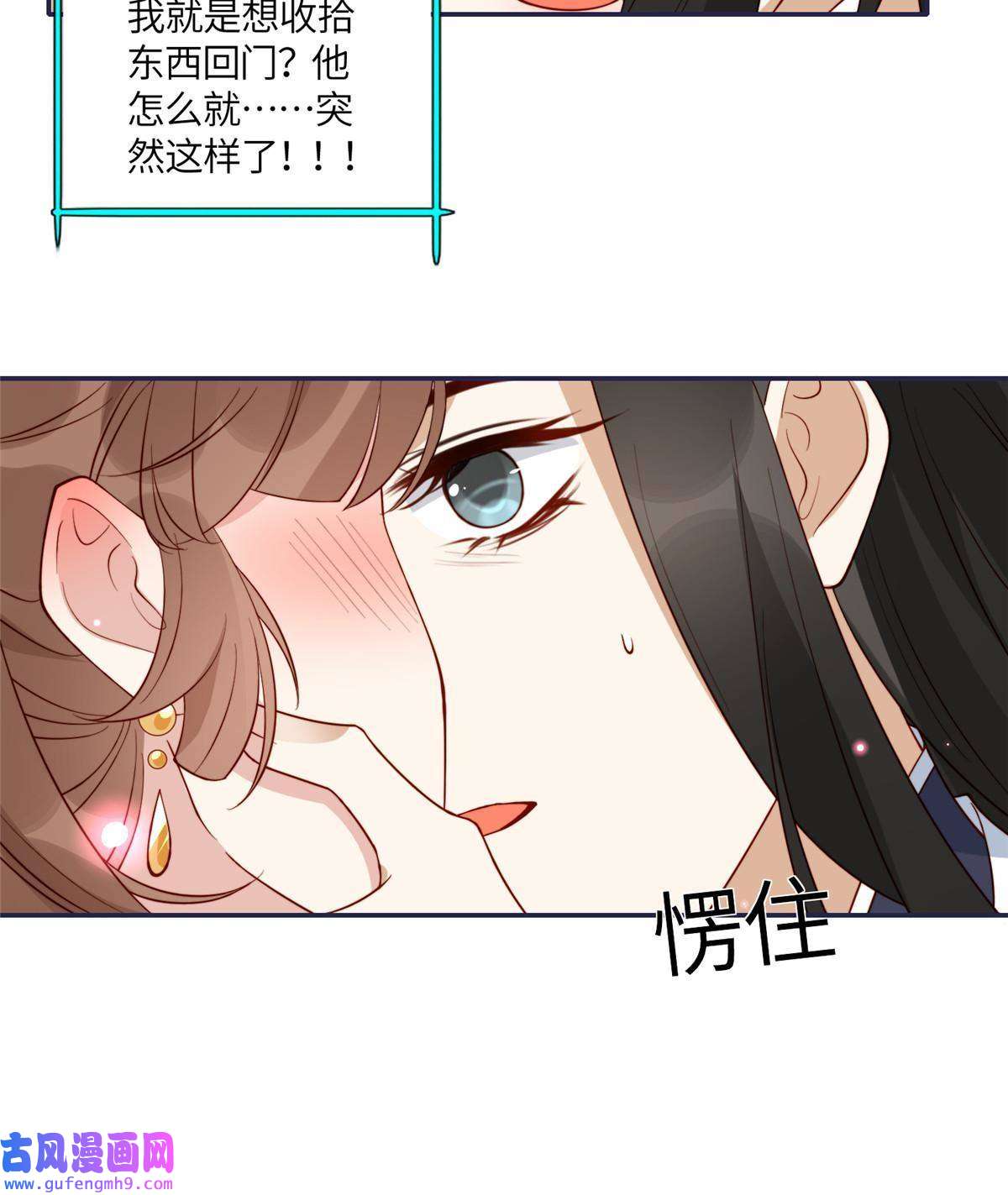 摆烂后我掌控王爷芳心11