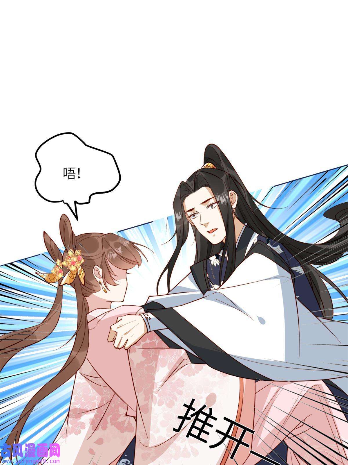 摆烂后我掌控王爷芳心11
