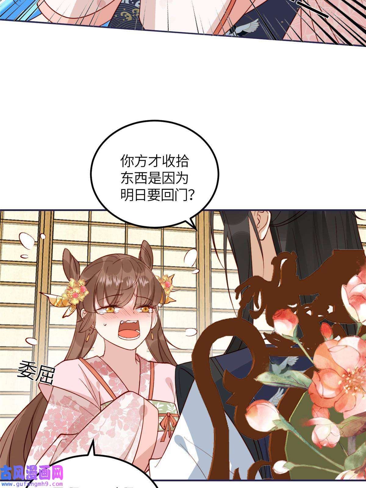 摆烂后我掌控王爷芳心11