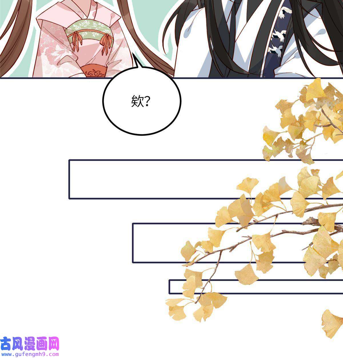 摆烂后我掌控王爷芳心11