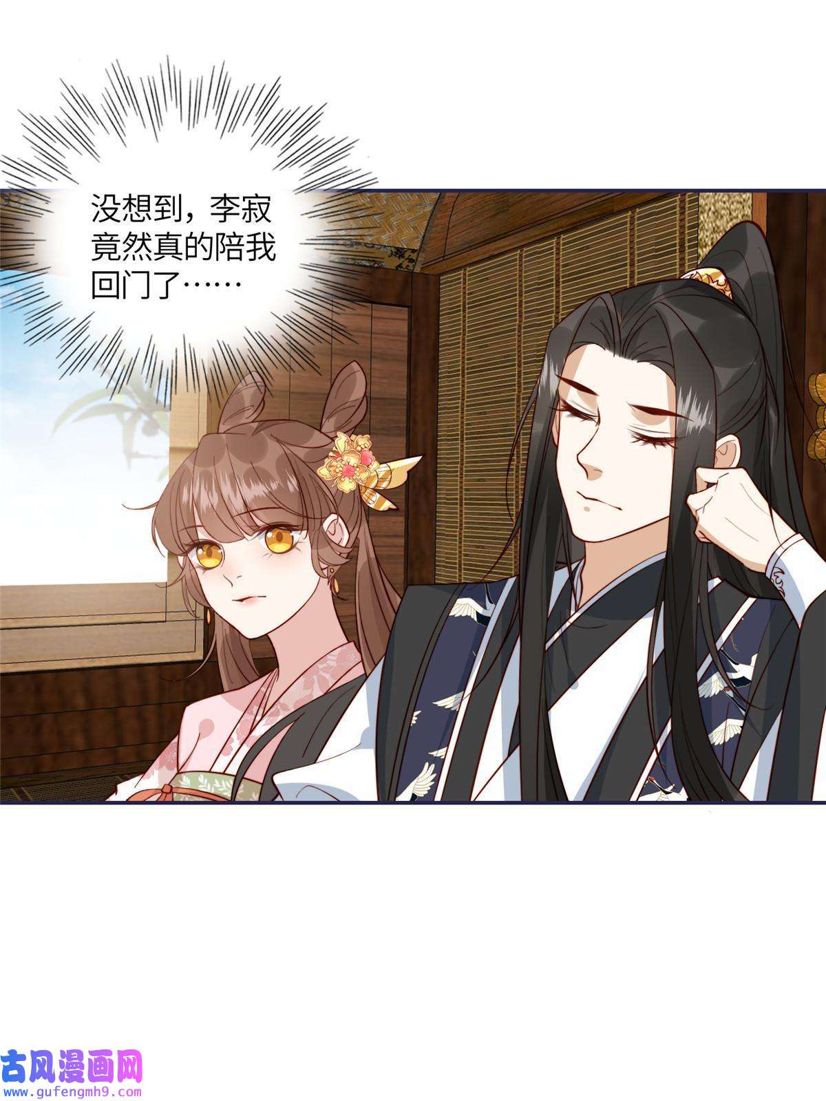 摆烂后我掌控王爷芳心11