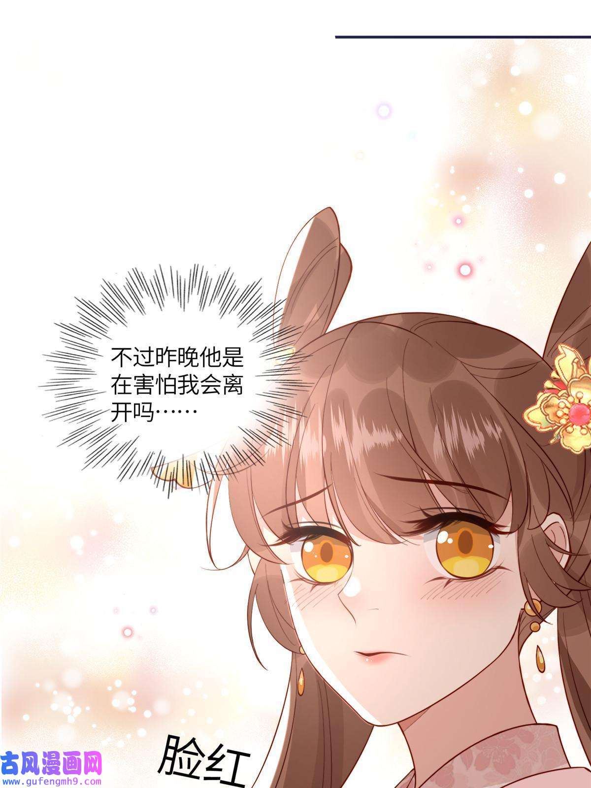 摆烂后我掌控王爷芳心11