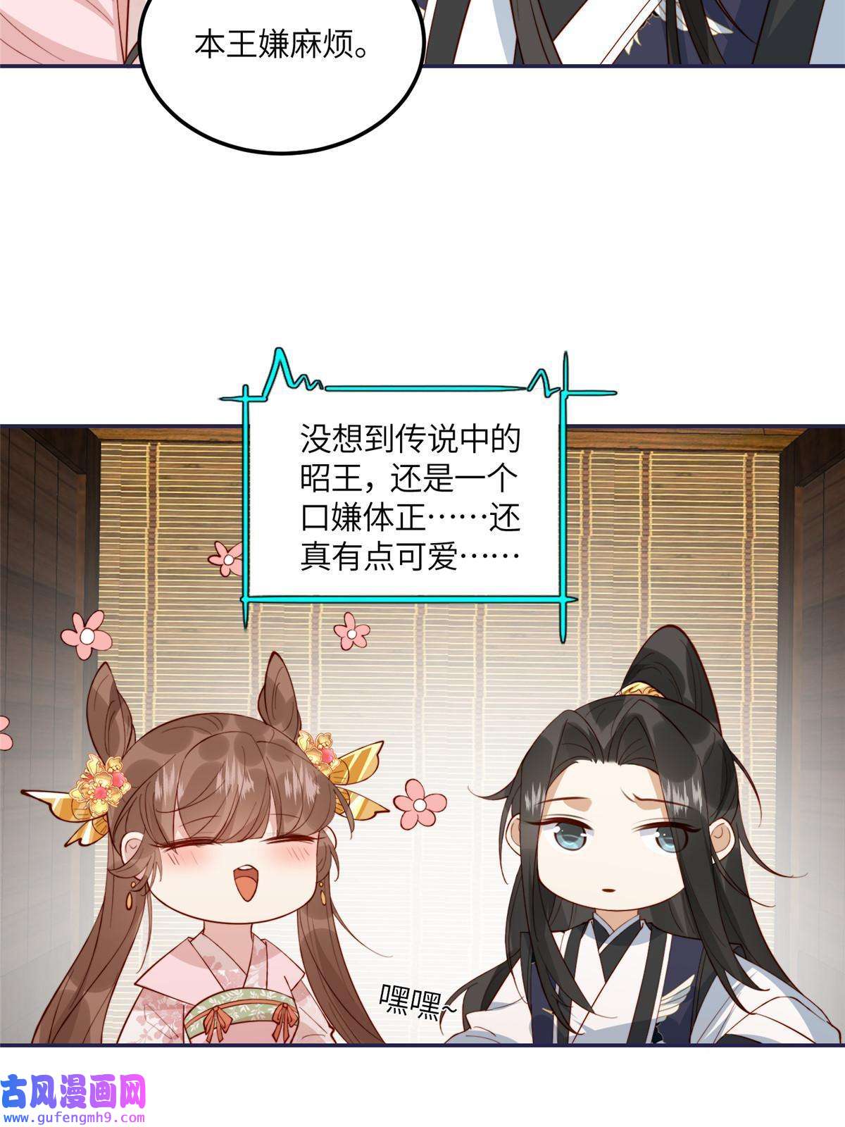 摆烂后我掌控王爷芳心11