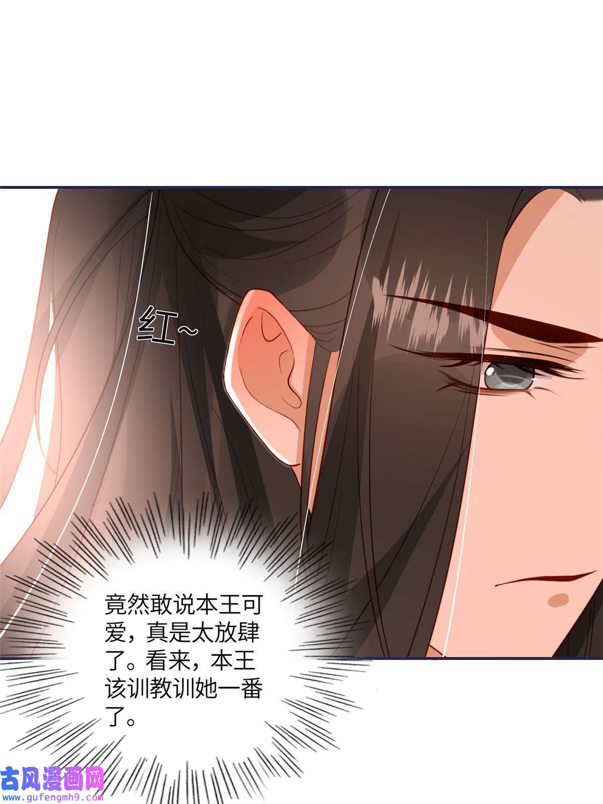 摆烂后我掌控王爷芳心11