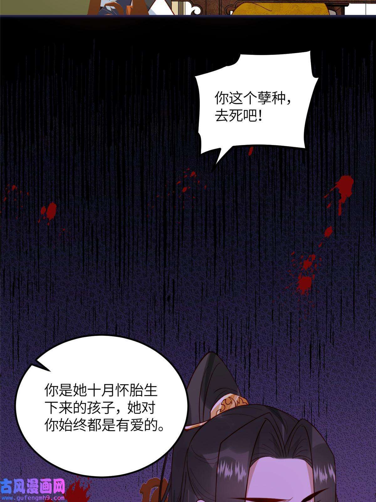 摆烂后我掌控王爷芳心11