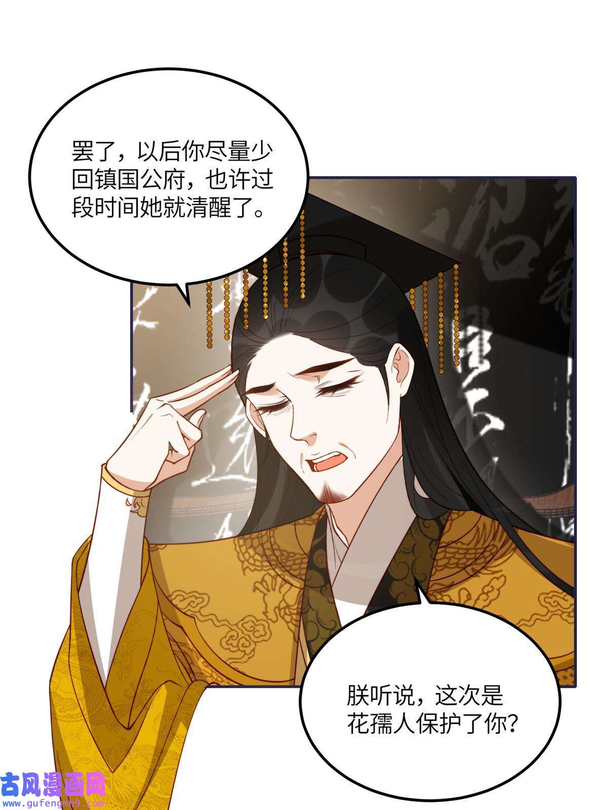 摆烂后我掌控王爷芳心11