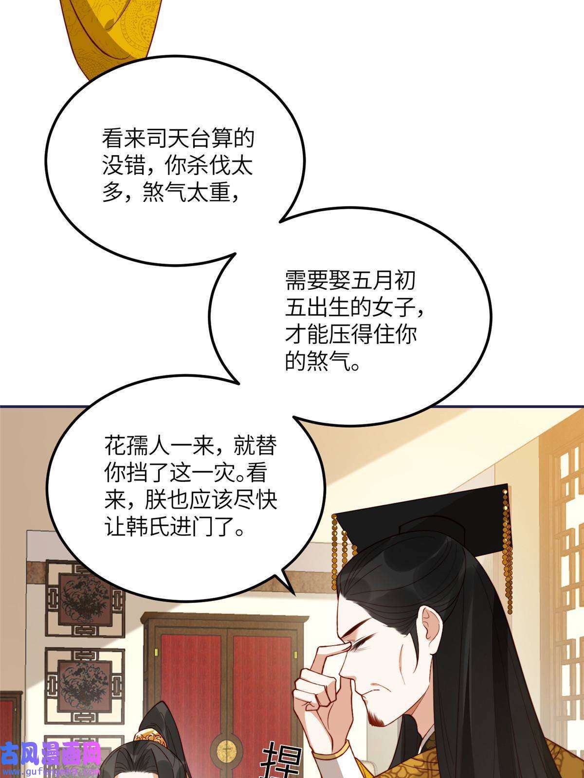摆烂后我掌控王爷芳心11