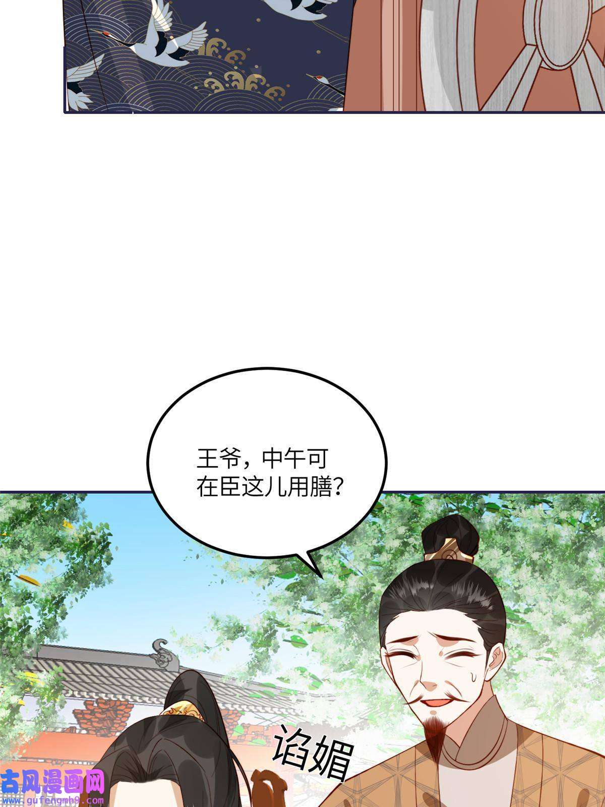 摆烂后我掌控王爷芳心12