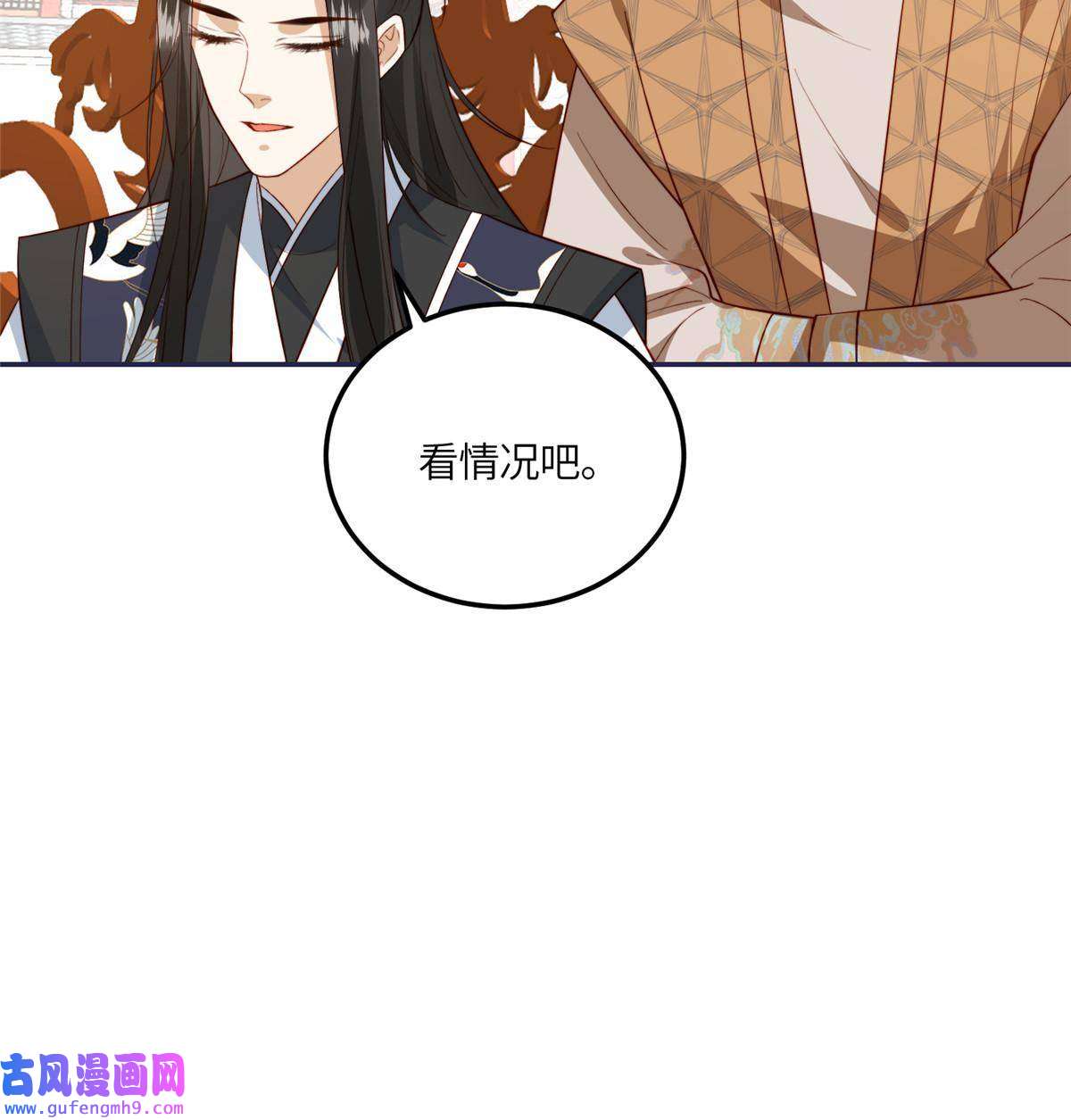 摆烂后我掌控王爷芳心12