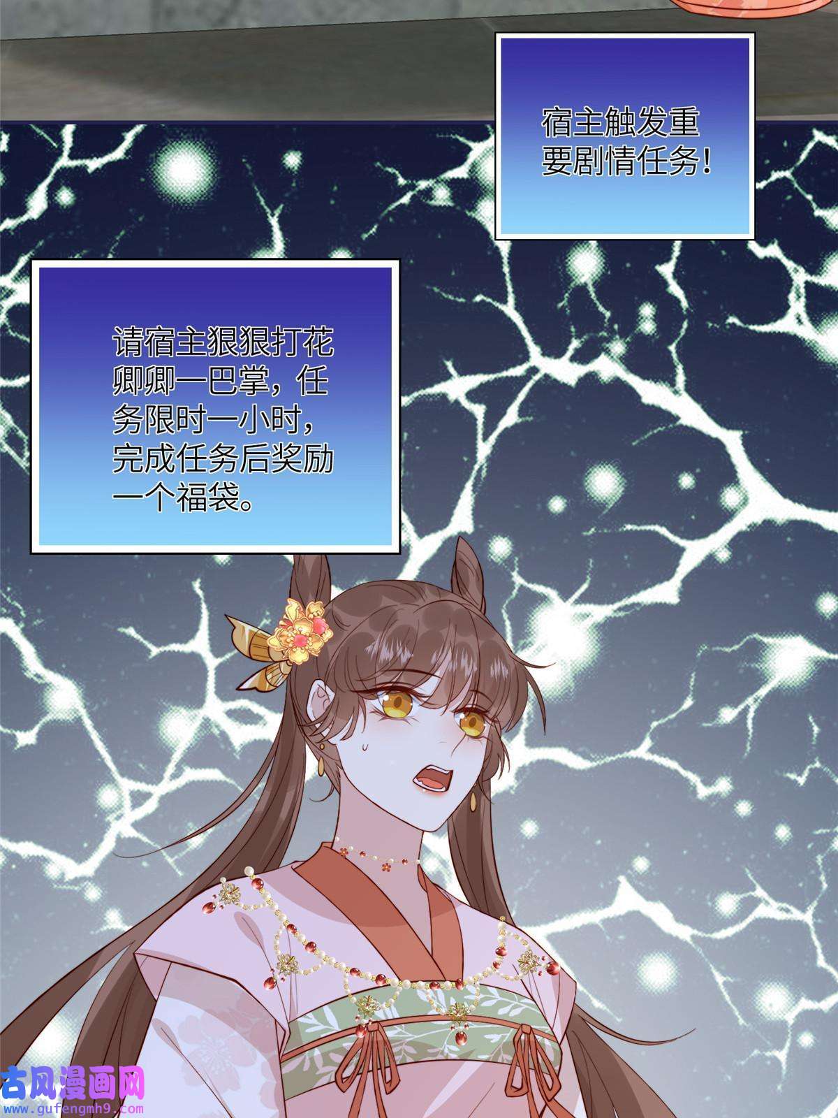 摆烂后我掌控王爷芳心12