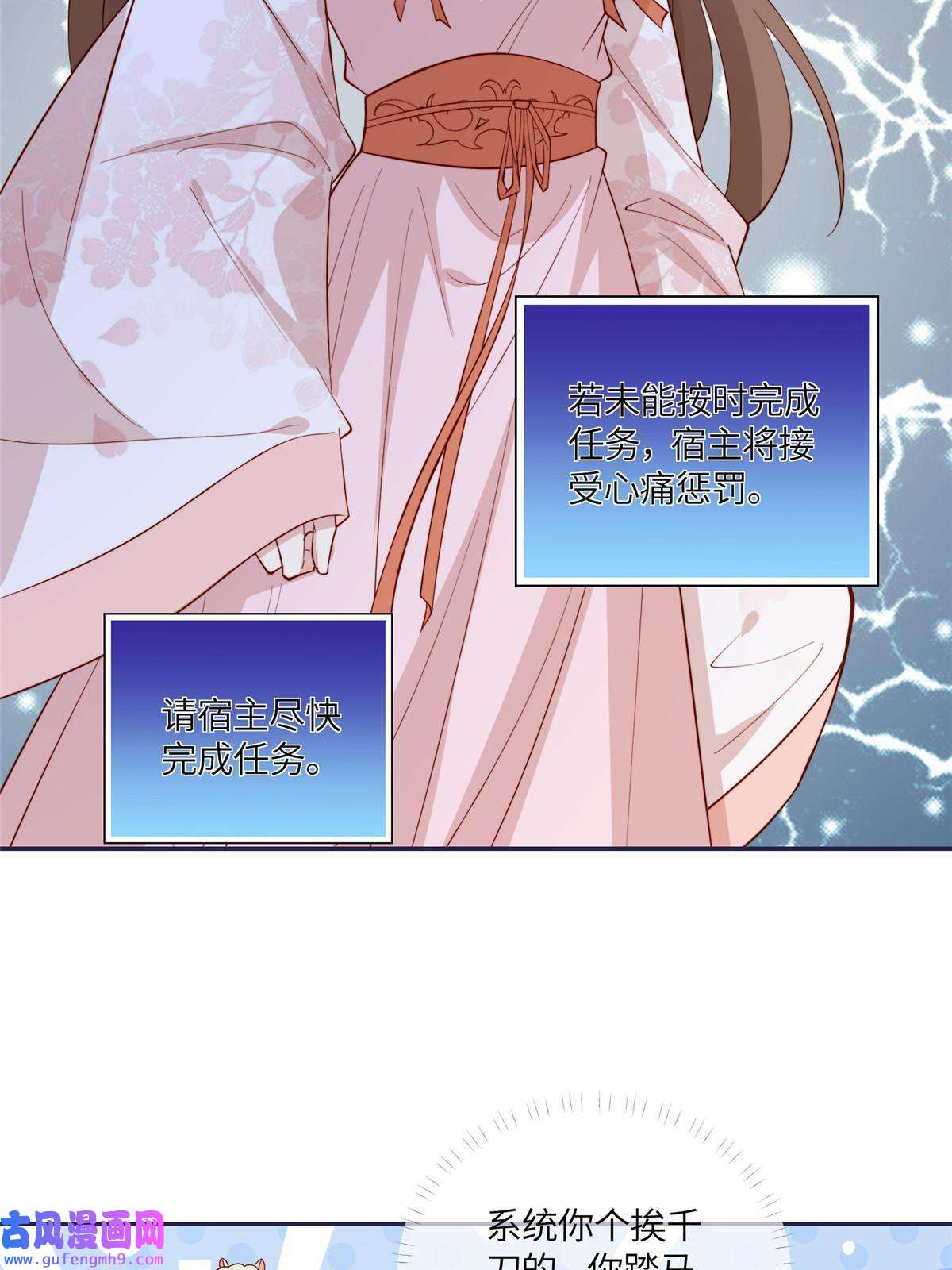 摆烂后我掌控王爷芳心12