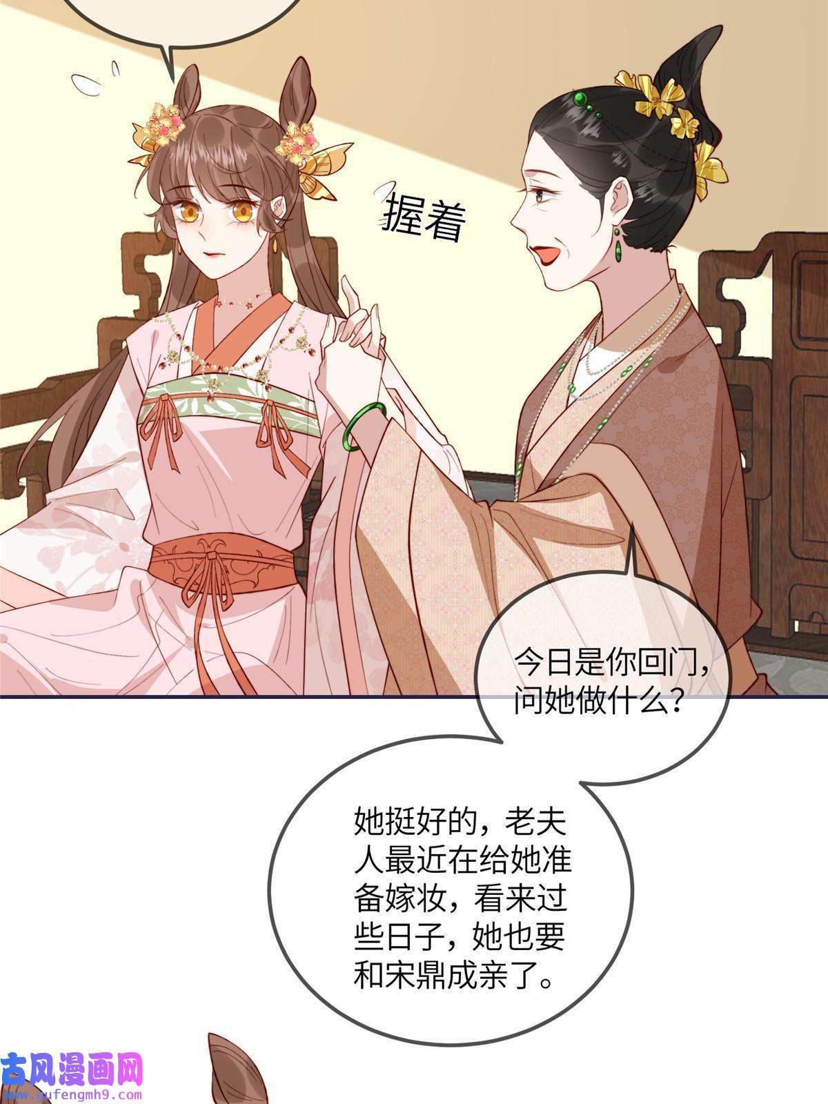 摆烂后我掌控王爷芳心12