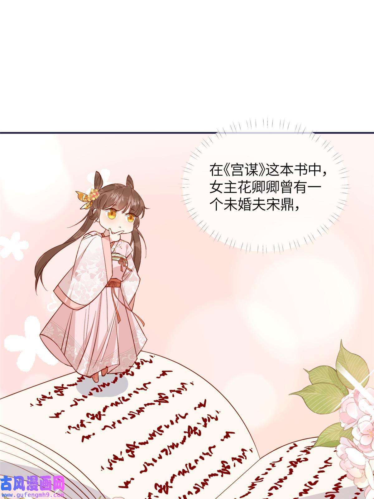 摆烂后我掌控王爷芳心12