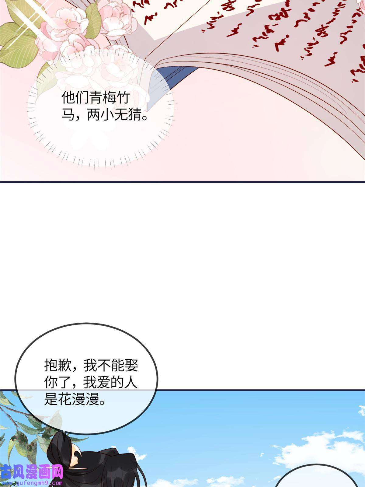 摆烂后我掌控王爷芳心12