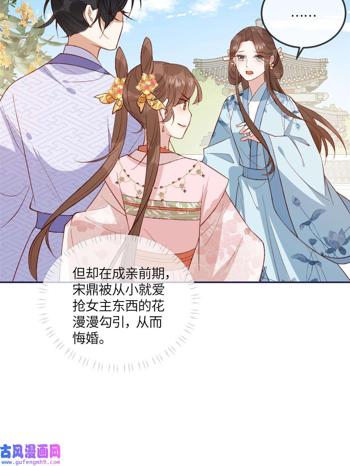 摆烂后我掌控王爷芳心12