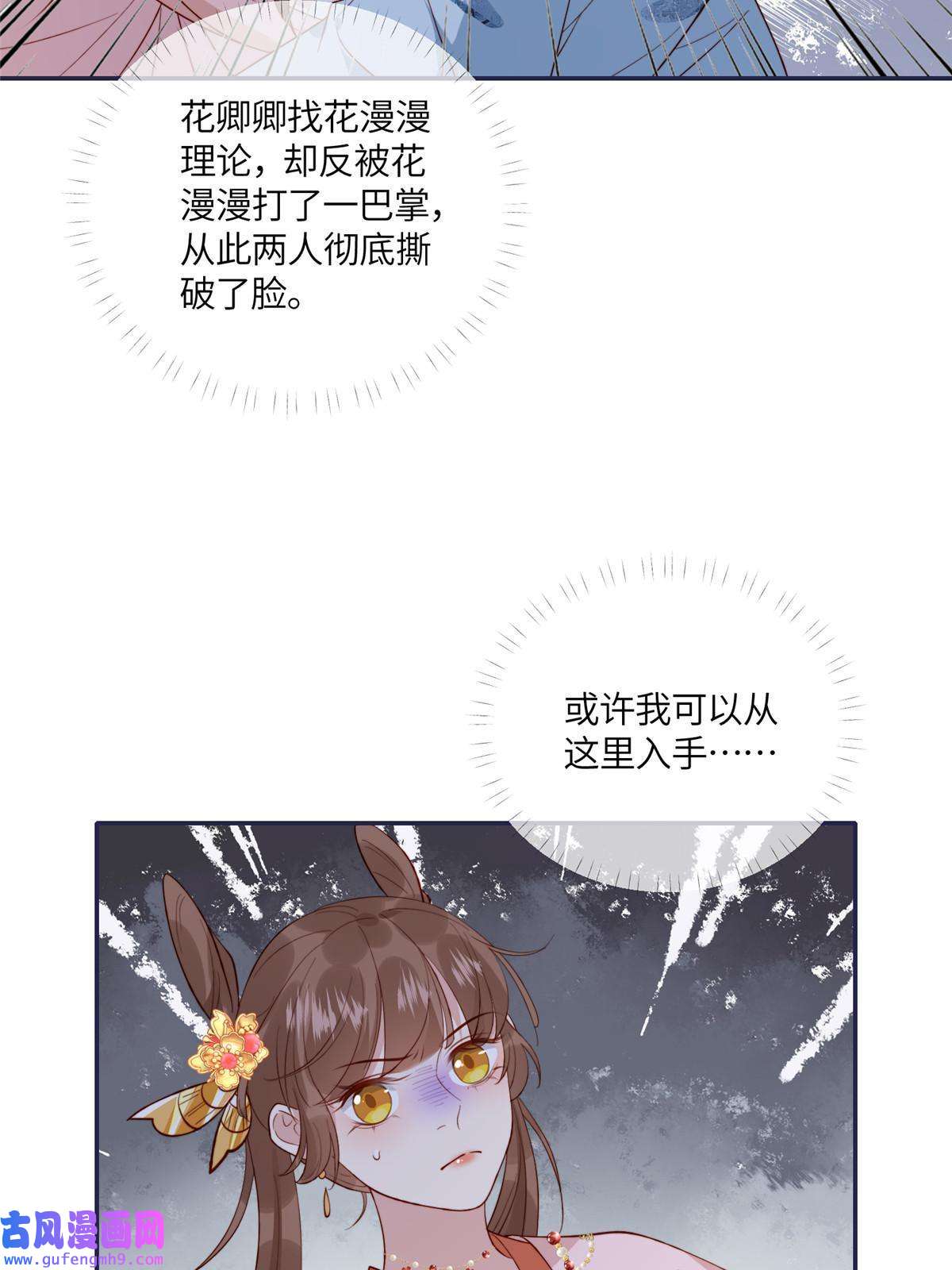 摆烂后我掌控王爷芳心12