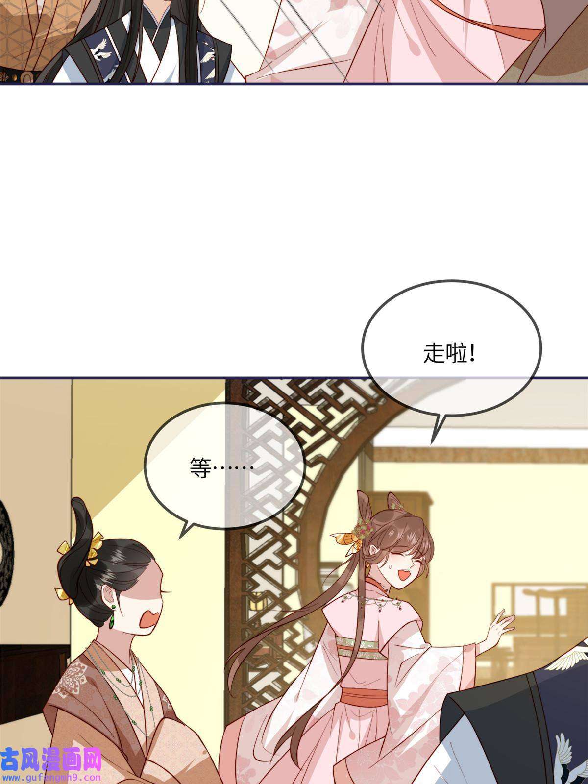 摆烂后我掌控王爷芳心12