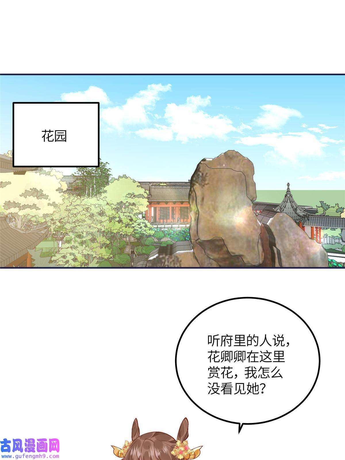 摆烂后我掌控王爷芳心12
