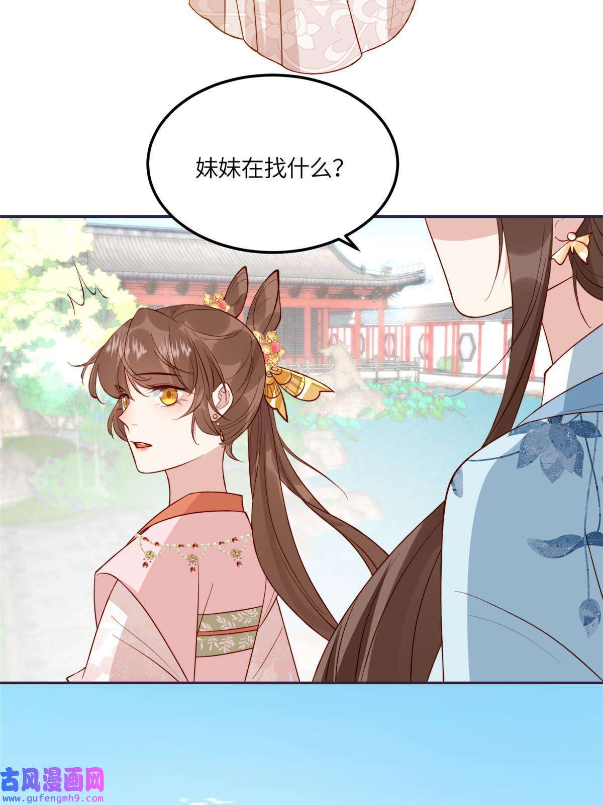 摆烂后我掌控王爷芳心12