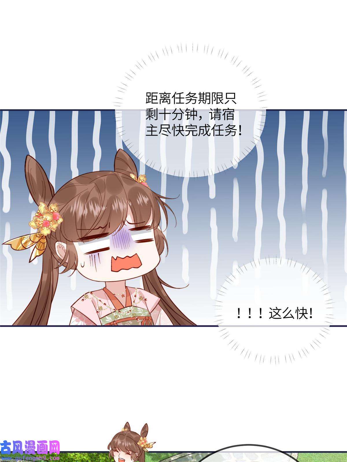 摆烂后我掌控王爷芳心12