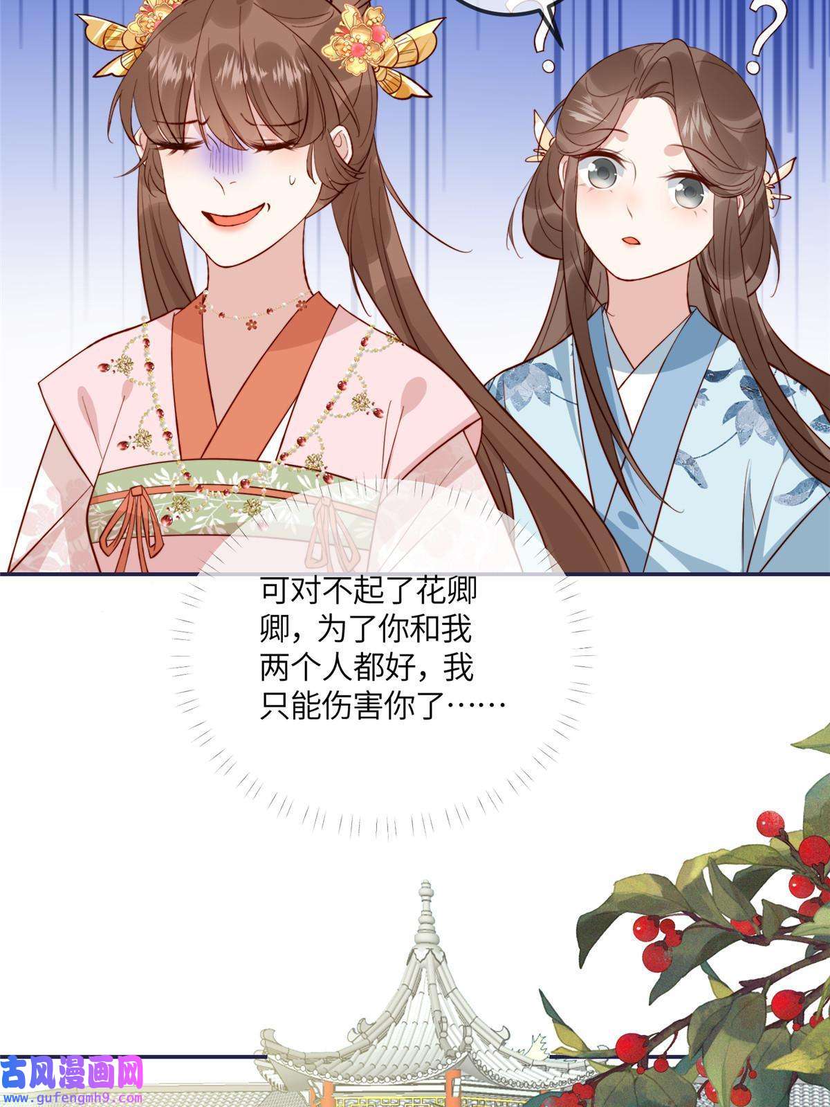 摆烂后我掌控王爷芳心12