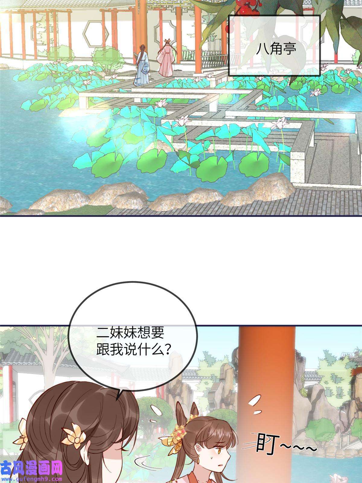 摆烂后我掌控王爷芳心12